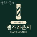 맨즈라운지 이미지