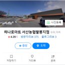 서산농협 팔봉지점 이미지