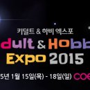 키덜트월드 이미지