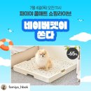 펫 & 쇼핑 이미지