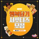 행복담기 주식회사