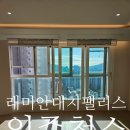 대치래미안공인중개사사무소 | 래미안대치팰리스 입주청소