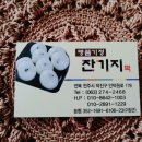 예감떡집 이미지