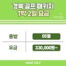 포항컨트리클럽 | 경상도 포항골프장추천 포항오션힐스cc 골프텔 코스 정보