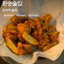 산본천로 | 금정역 술집 추천｜안주 맛있는 환승술집 내돈내산 솔직후기
