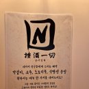 안주일체 교동점 네이버블로그