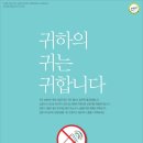 포낙보청기 송파방이센터 이미지