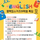 평택킹스키즈어학원
