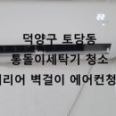 캐리어에어컨종합서비스 이미지