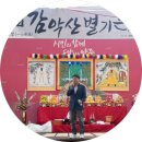 초설당 | [공지] [양주축제] 9월 22일 제21회 감악산별기은제가 열립니다!