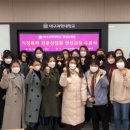 가정폭력 전문상담원 양성교육 이미지