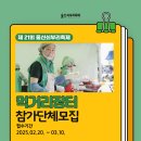 먹거리장터 이미지