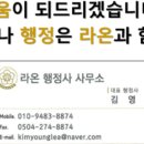 행정사 김영래사무소 이미지