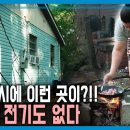 미국에서 가장 가난한 곳 잭슨시를 가다 (KBS_318회_2023.07.15.방송) 이미지