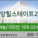 힐스테이트일번지공인중개사사무소 이미지