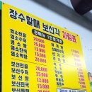 원조장수할매보신각 | 구미 진평동 원조장수할매보신각(23.10.20)
