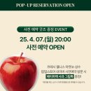 [4월 성수 팝업] 페이퍼백 팝업 :: 프레시웰니스마켓