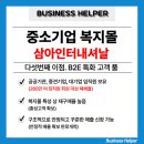 삼아인터내셔날