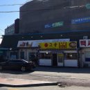 고궁회관 | 속초 가오리 조림 맛집. 고궁회관 내돈내산 후기