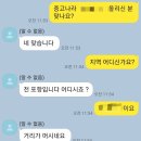 중고나라 사기꾼 이미지