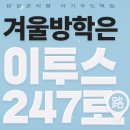 강남입시전략컨설팅학원 이미지