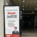 브라이튼 휘트니스(주) | 대전 둔산동 헬스장 ‘브라이튼 휘트니스’ 방문 후기