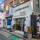 국물의왕 이미지