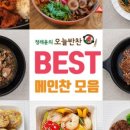 거기반찬 이미지