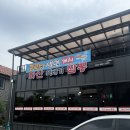 화산뚝배기짬뽕 - 양구군 황강길 22 | 화산뚝배기짬뽕