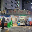 희망조개구이 이미지