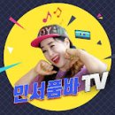 트롯퀸#민서품바#곡성장미축제.이틀간 갑니다~ 이미지