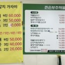 큰손부추해물칼국수 이미지