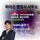 조항농로 | 맹지에서 탄생한 기회, 하이곤 행정사와 함께 만드는 건축 허가의 새로운 길