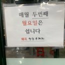 돼지영농후계자(초전점) 네이버블로그