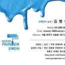 올굿페인트 이미지