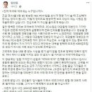 시방새 임찬종 기발새끼 페북에 이미지