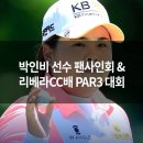 리베라 골프트레이닝센터 이미지