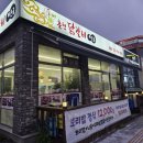 퇴촌횟집 | [경기광주/퇴촌] 닭갈비 맛집 퇴촌골춘천닭갈비 내돈내산 후기