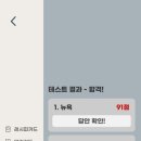 볼라투스 - 송파구 백제고분로7길 8-16 | 조주기능사 실기 휘경 실격 후기 (feat.원데이클래스) (2023)
