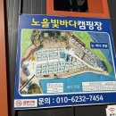 노을빛 풍경 | 노을과 별이 아름다운 서산 오션뷰 캠핑장, 노을빛바다캠핑장 [충남/서산]