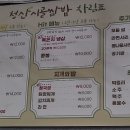 시골쌈밥 이미지