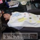 김미숙헤어스튜디오 네이버블로그
