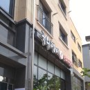 국수쟁이 이미지