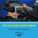 김용수카센터 이미지