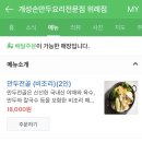 개성손만두요리 이미지