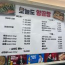 부산항양곱창 네이버블로그