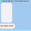 [후기] 2026 킹누 센트럴 내한 콘서트(일요일)