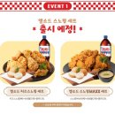 네네치킨 네이버블로그