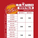 더사라다
