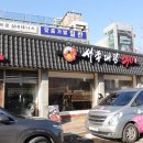 서종대왕낙지 안양점 | 안양 관양동 맛집 쯔양도 출연한 점심 식사 강추하는 서종대왕낙지 안양점